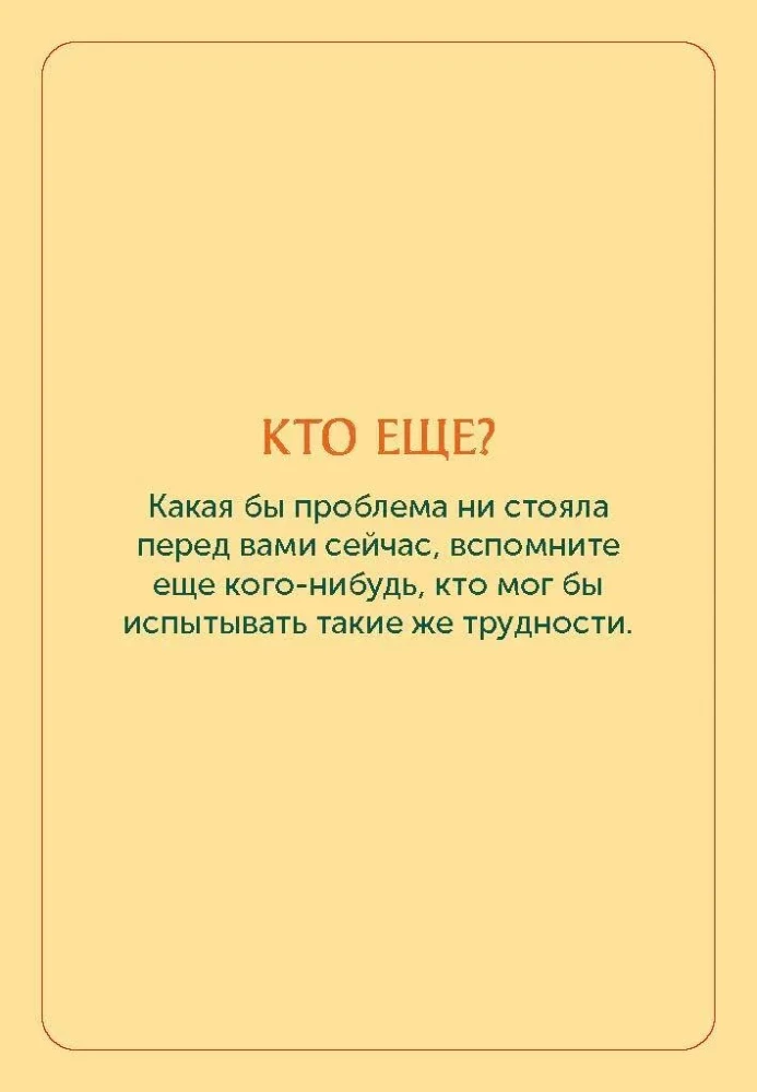 Cards of Personal Power. 50 Practices to Take Care of Yourself