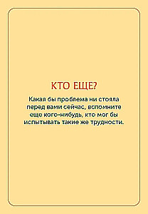 Cards of Personal Power. 50 Practices to Take Care of Yourself