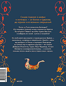 Rusų bylinų herojai