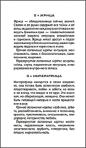 Таро - Мистический Петербург (78 карт)