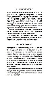 Таро - Мистический Петербург (78 карт)