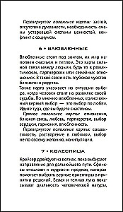 Таро - Мистический Петербург (78 карт)