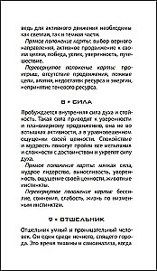 Таро - Мистический Петербург (78 карт)