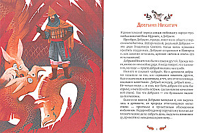 Rusų bylinų herojai