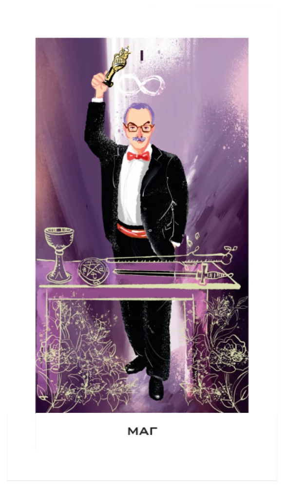 Таро - Мистический Петербург (78 карт)