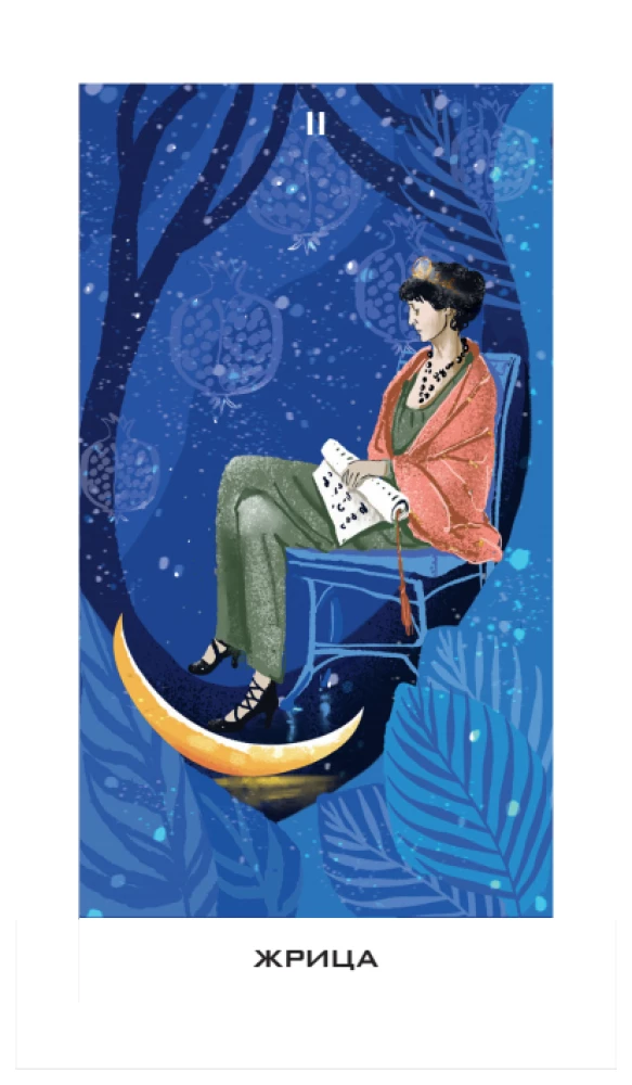 Таро - Мистический Петербург (78 карт)