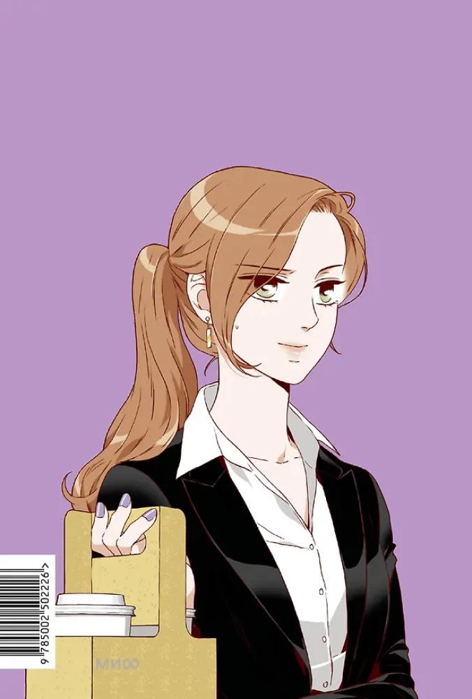 What Happened to Secretary Kim? Volume 4