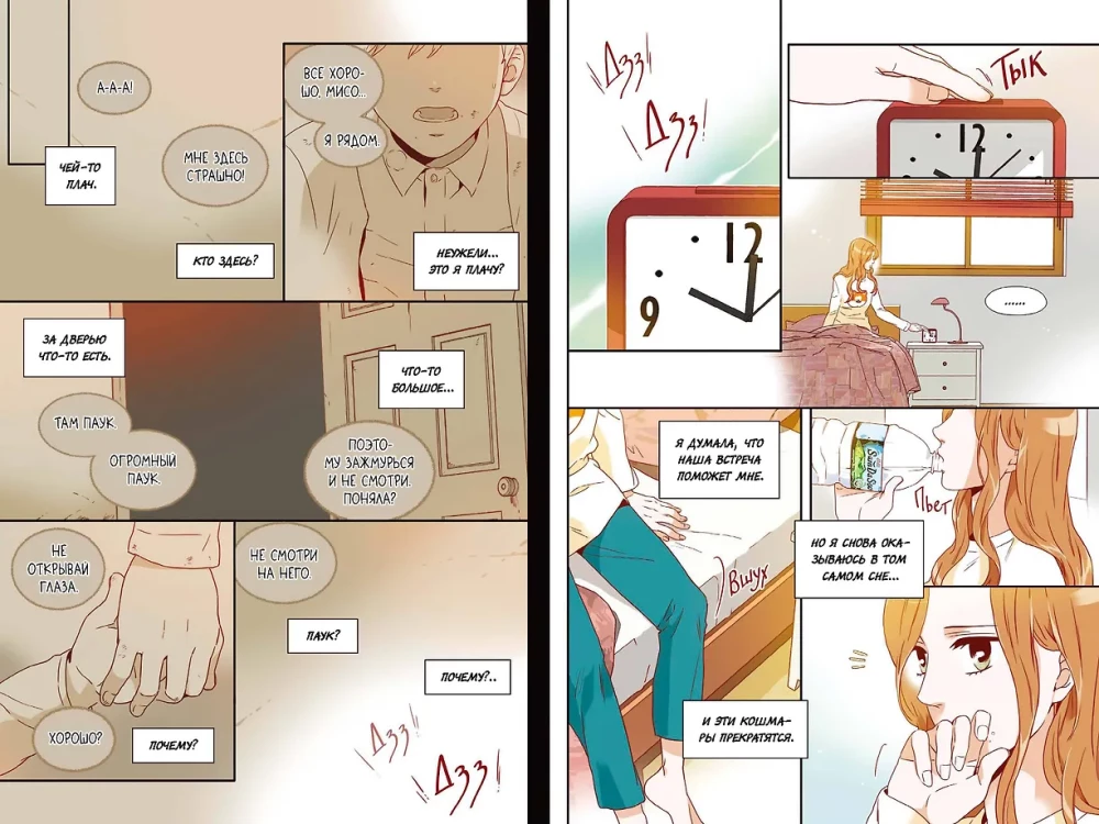 What Happened to Secretary Kim? Volume 4