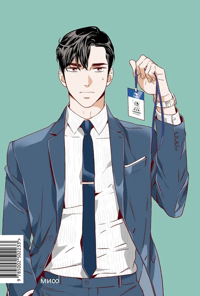 What Happened to Secretary Kim? Volume 3