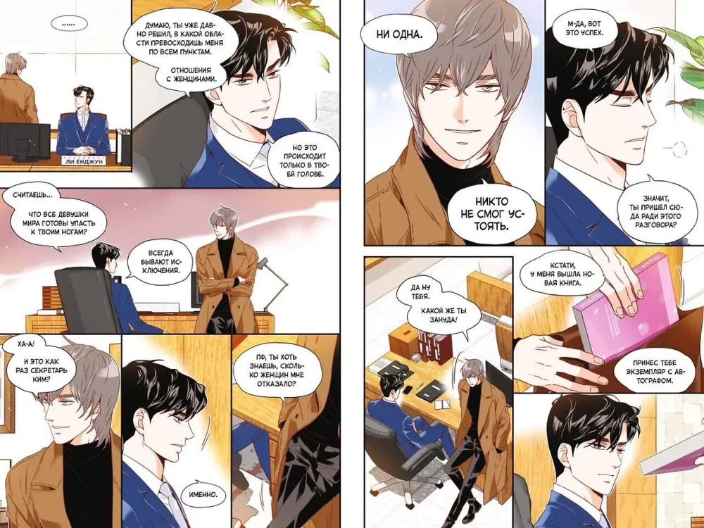 What Happened to Secretary Kim? Volume 3