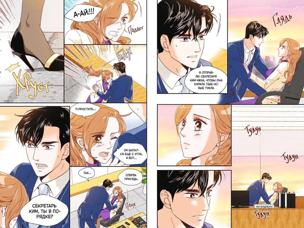 What Happened to Secretary Kim? Volume 3