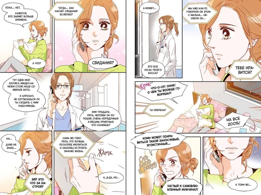 What Happened to Secretary Kim? Volume 3