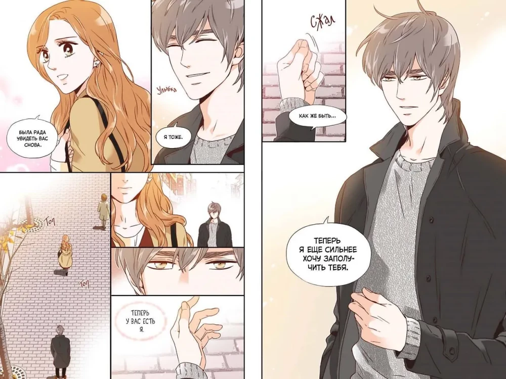 What Happened to Secretary Kim? Volume 3