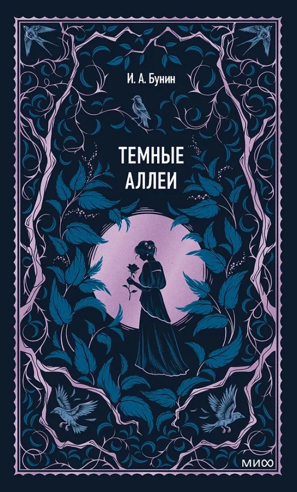 Dark Alleys. Eternal Stories