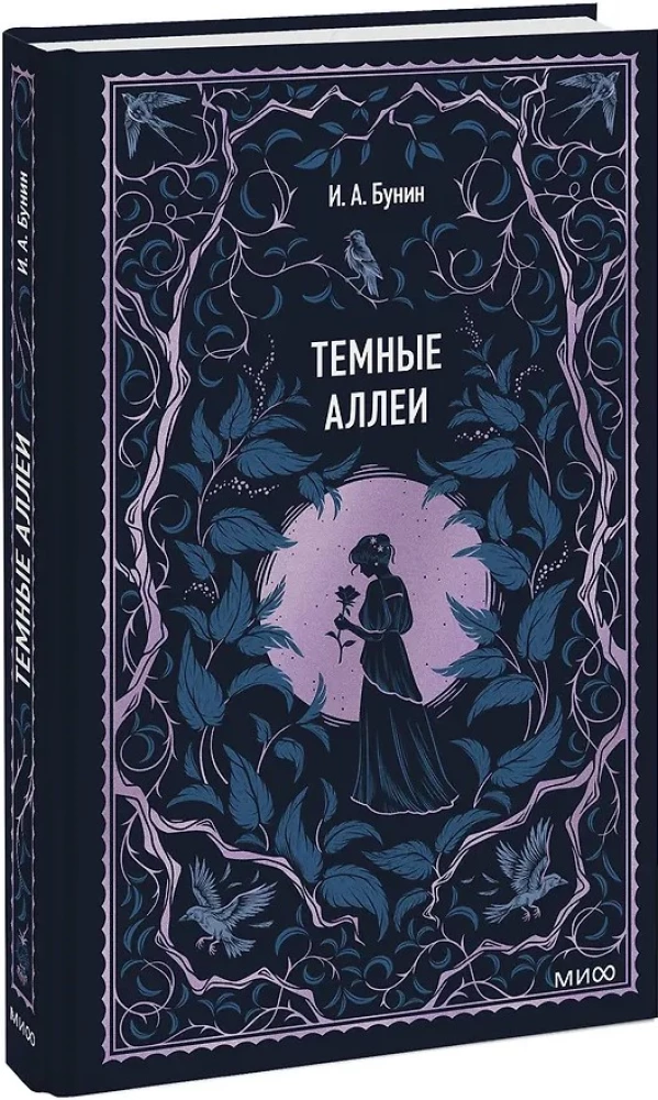 Dark Alleys. Eternal Stories