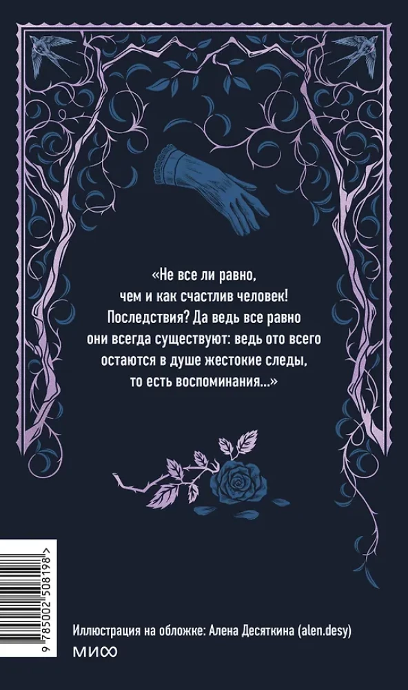 Dark Alleys. Eternal Stories