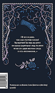 Dark Alleys. Eternal Stories