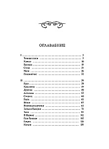 Dark Alleys. Eternal Stories