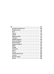 Dark Alleys. Eternal Stories