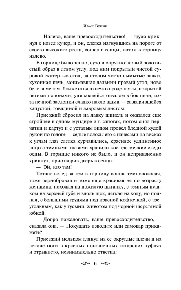 Dark Alleys. Eternal Stories