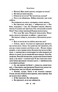 Dark Alleys. Eternal Stories