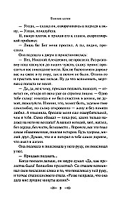 Dark Alleys. Eternal Stories