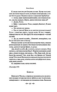 Dark Alleys. Eternal Stories