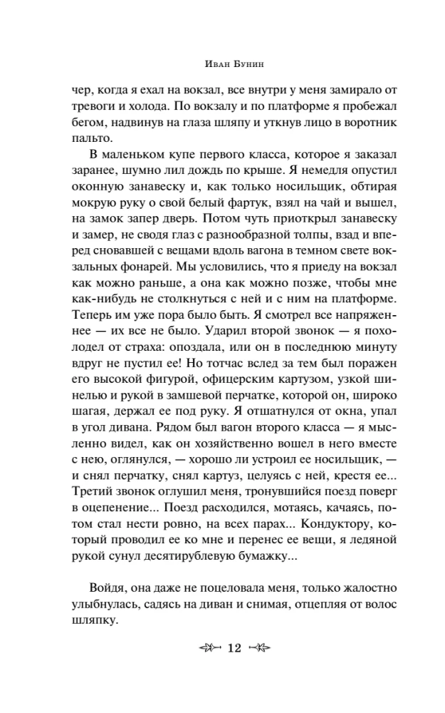 Dark Alleys. Eternal Stories