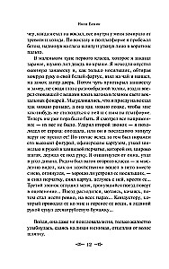 Dark Alleys. Eternal Stories