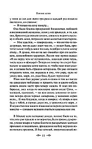 Dark Alleys. Eternal Stories