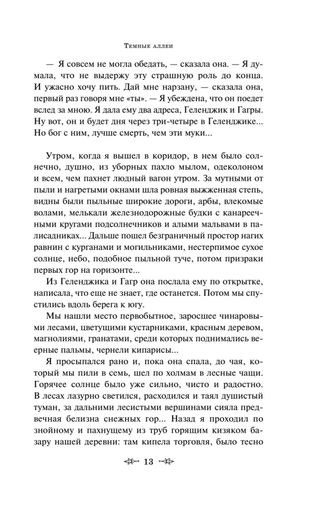 Dark Alleys. Eternal Stories