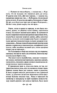 Dark Alleys. Eternal Stories