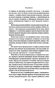 Dark Alleys. Eternal Stories