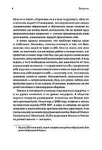 Leadership in Career and Personal Life. How to Succeed in a New Reality