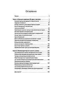 Texts Without Fear and Blame. Turning Magic into a System