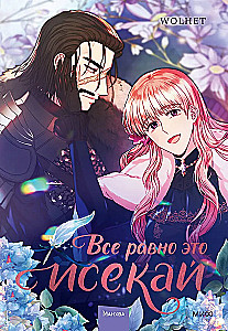 It's still an Isekai. Volume 3