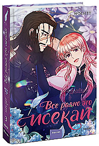 It's still an Isekai. Volume 3