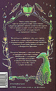 Texts Without Fear and Blame. Turning Magic into a System