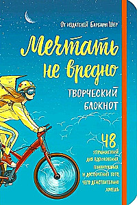 Notebook: Dreaming is not harmful. Creative notebook. 48 exercises for inspiration, planning and achieving goals