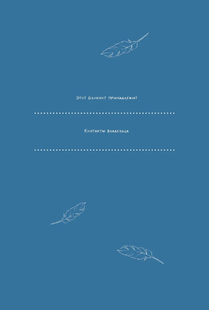 Notebook: Dreaming is not harmful. Creative notebook. 48 exercises for inspiration, planning and achieving goals