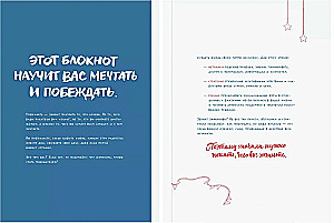 Notebook: Dreaming is not harmful. Creative notebook. 48 exercises for inspiration, planning and achieving goals