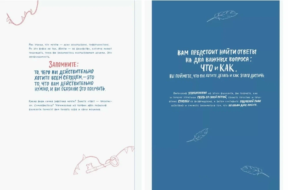 Notebook: Dreaming is not harmful. Creative notebook. 48 exercises for inspiration, planning and achieving goals