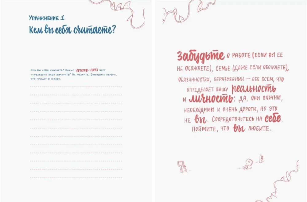 Notebook: Dreaming is not harmful. Creative notebook. 48 exercises for inspiration, planning and achieving goals