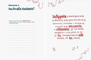 Notebook: Dreaming is not harmful. Creative notebook. 48 exercises for inspiration, planning and achieving goals