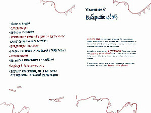 Notebook: Dreaming is not harmful. Creative notebook. 48 exercises for inspiration, planning and achieving goals