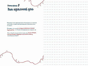 Notebook: Dreaming is not harmful. Creative notebook. 48 exercises for inspiration, planning and achieving goals