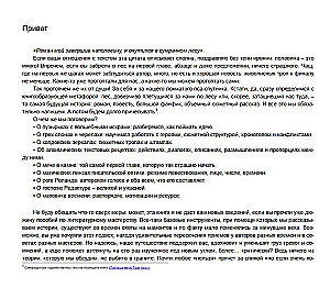 Texts Without Fear and Blame. Turning Magic into a System