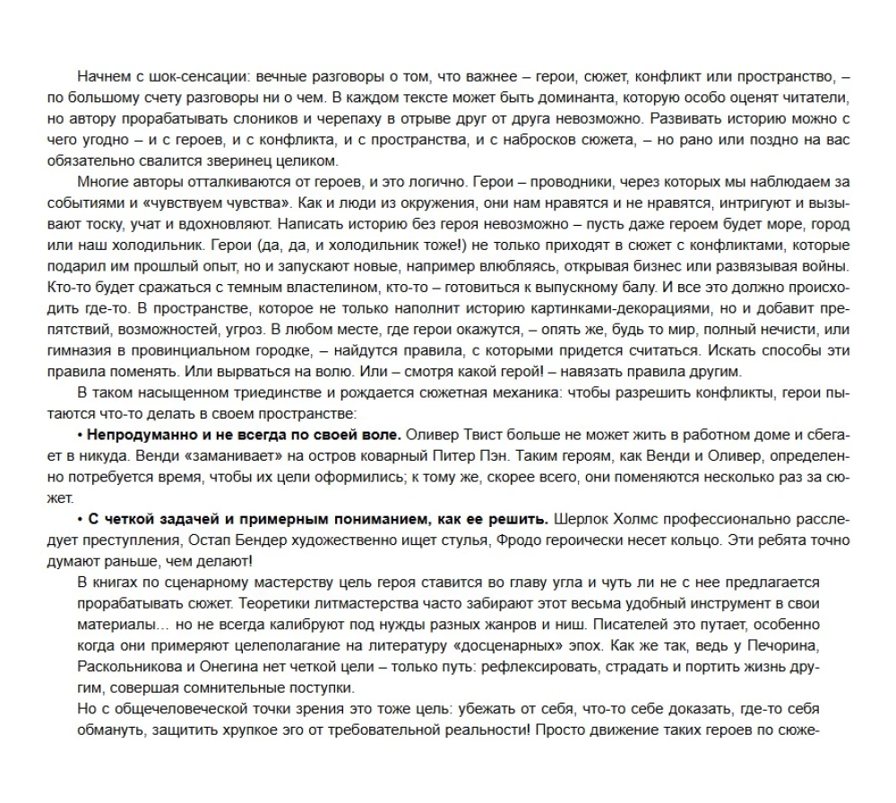 Texts Without Fear and Blame. Turning Magic into a System