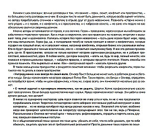 Texts Without Fear and Blame. Turning Magic into a System