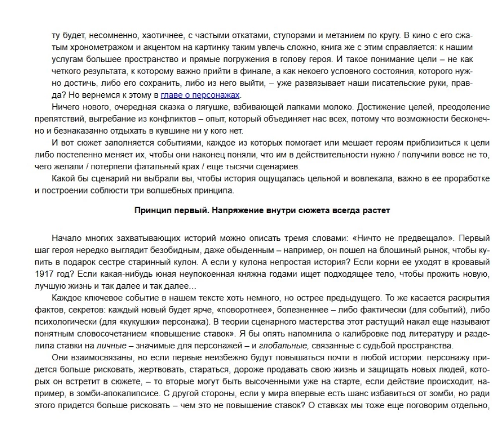 Texts Without Fear and Blame. Turning Magic into a System